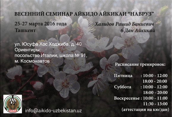 seminar mart 2016