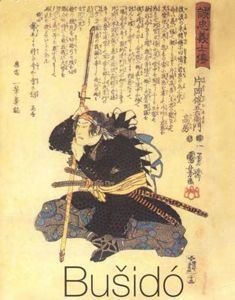 Реферат: Этика и философия самураев